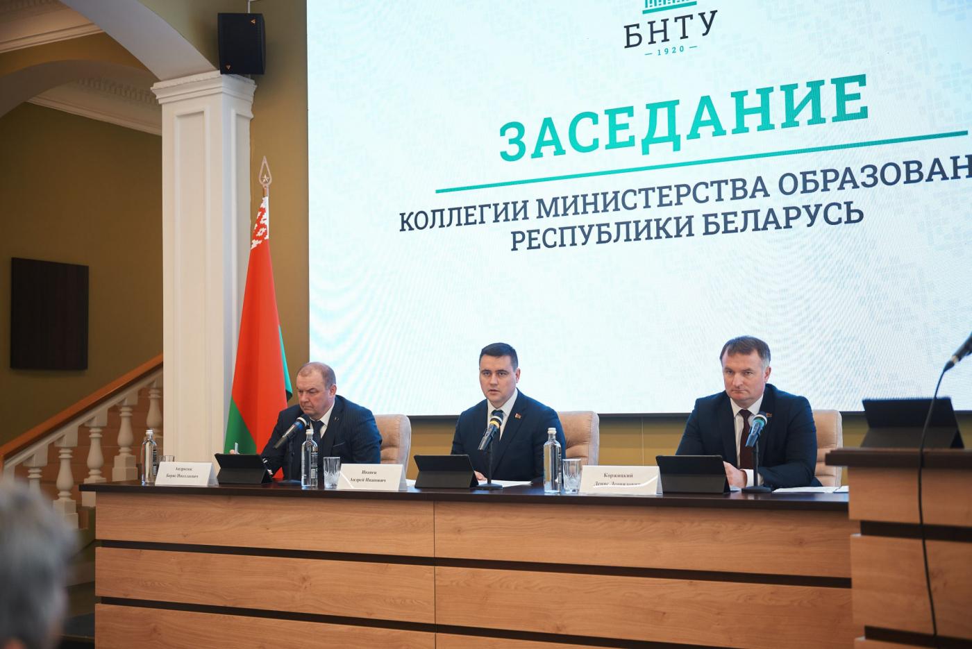 Заседание коллегии Министерства образования прошло в БНТУ